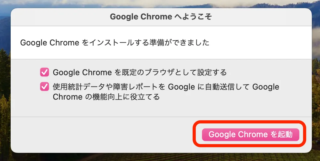 【Mac】Google Chromeをインストールする方法